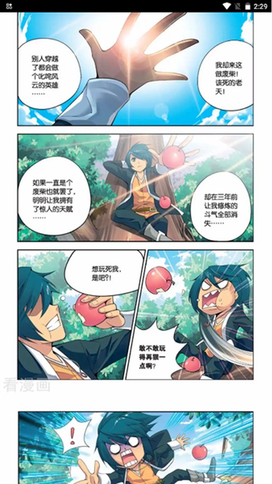 阅读界面