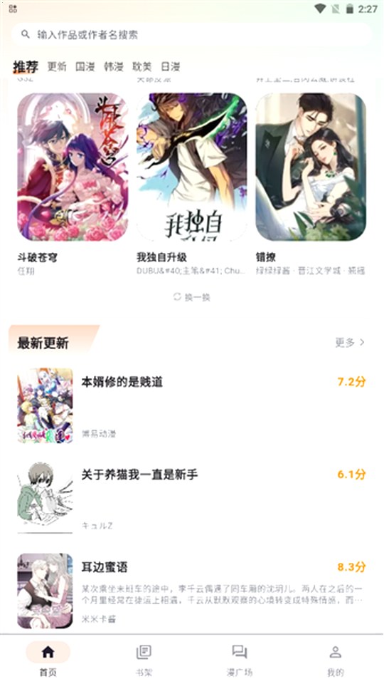 搜索与关键词